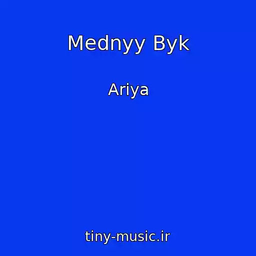 کاور آهنگ Mednyy Byk از Ariya