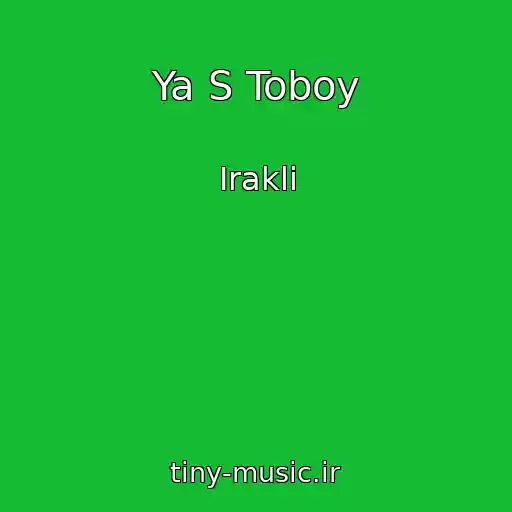 کاور آهنگ Ya S Toboy از Irakli