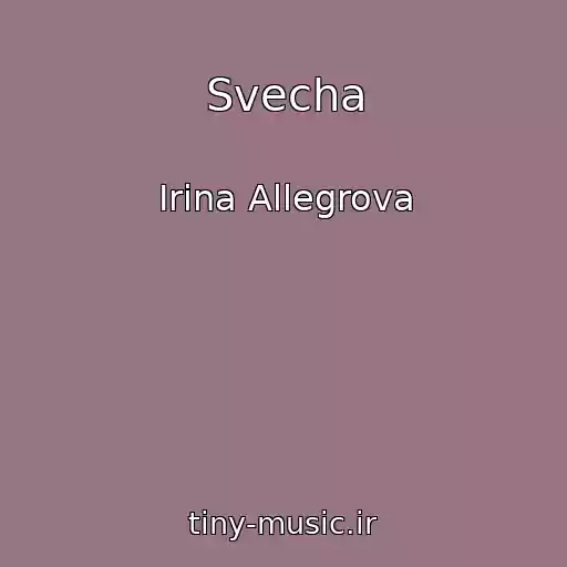 کاور آهنگ Svecha از Irina Allegrova