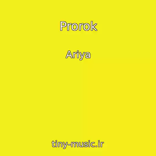 کاور آهنگ Prorok از Ariya