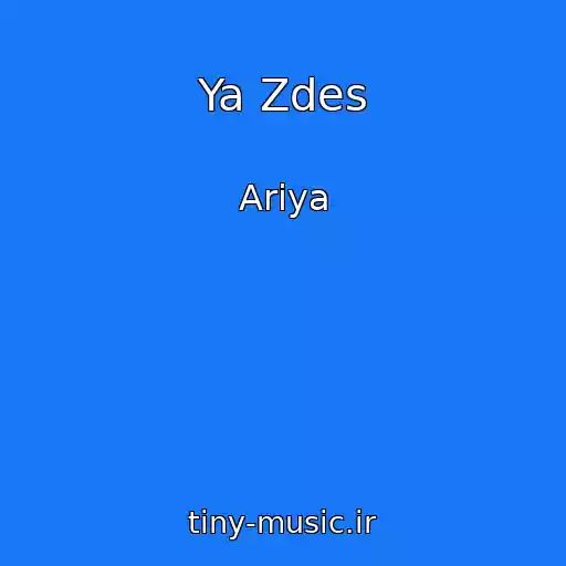 کاور آهنگ Ya Zdes از Ariya