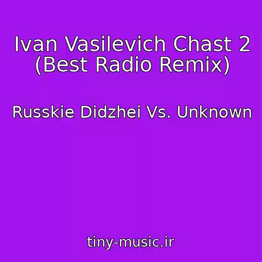 کاور آهنگ Ivan Vasilevich Chast 2 (Best Radio Remix) از Russkie Didzhei Vs. Unknown