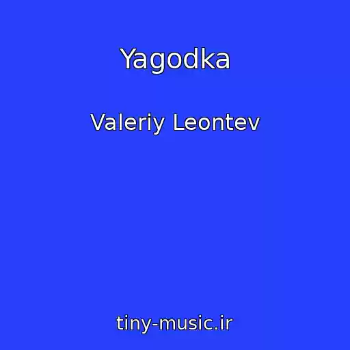 کاور آهنگ Yagodka از Valeriy Leontev