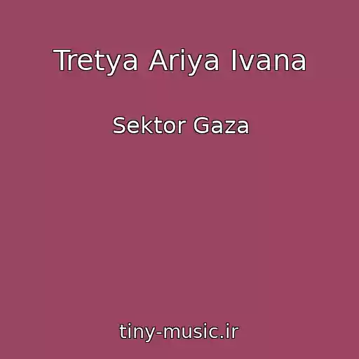 کاور آهنگ Tretya Ariya Ivana از Sektor Gaza