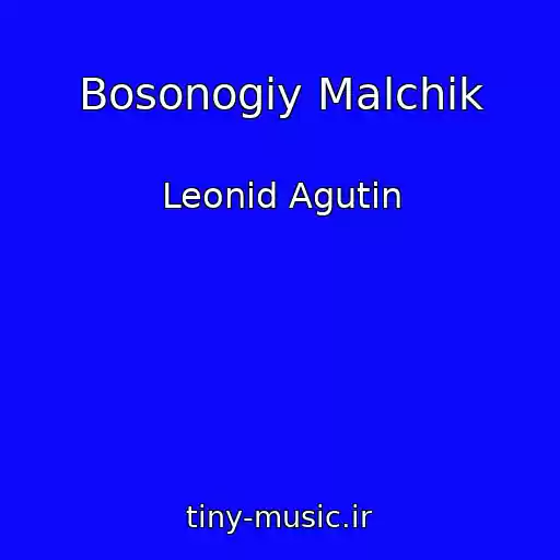 کاور آهنگ Bosonogiy Malchik از Leonid Agutin
