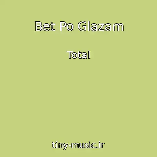 کاور آهنگ Bet Po Glazam از Total