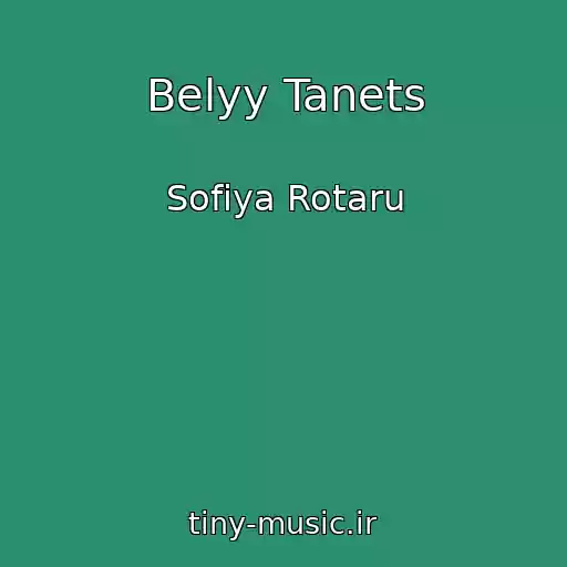 کاور آهنگ Belyy Tanets از Sofiya Rotaru