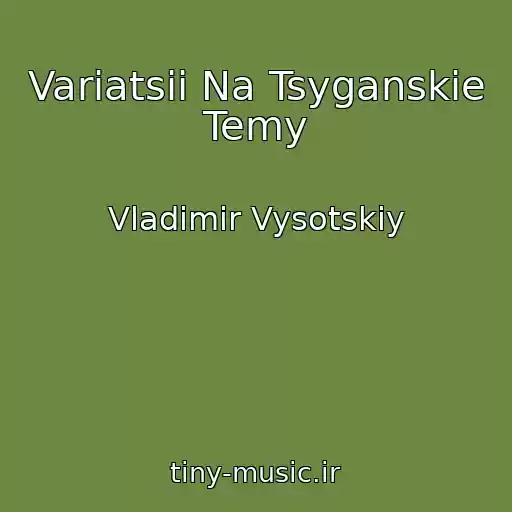 کاور آهنگ Variatsii Na Tsyganskie Temy از Vladimir Vysotskiy