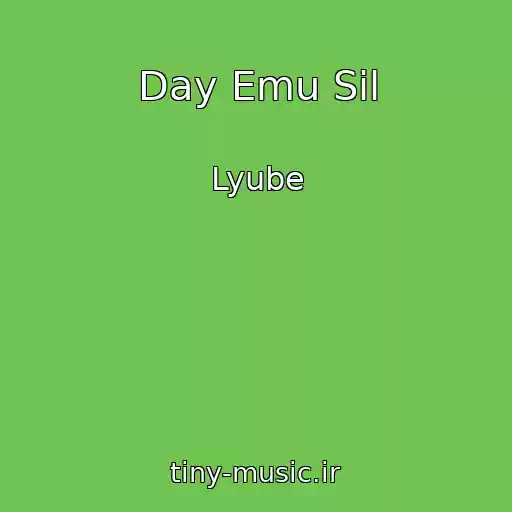 کاور آهنگ Day Emu Sil از Lyube
