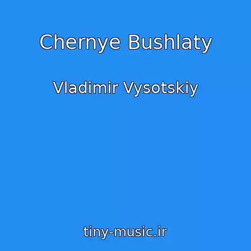 کاور آهنگ Chernye Bushlaty از Vladimir Vysotskiy