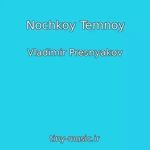 کاور آهنگ Nochkoy Temnoy از Vladimir Presnyakov