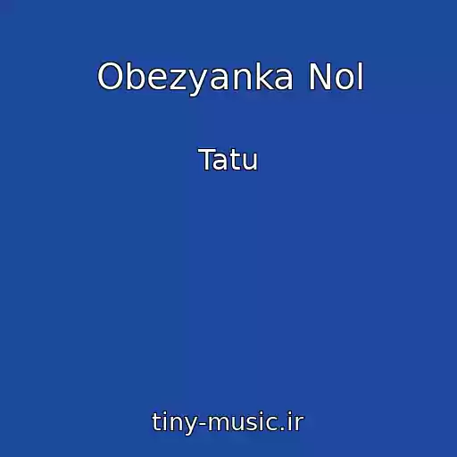 کاور آهنگ Obezyanka Nol از Tatu