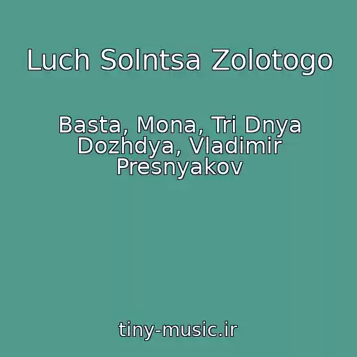 کاور آهنگ Luch Solntsa Zolotogo از Basta, Mona, Tri Dnya Dozhdya, Vladimir Presnyakov