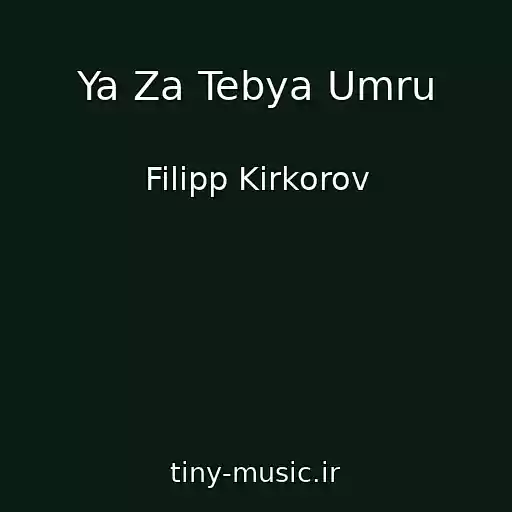 کاور آهنگ Ya Za Tebya Umru از Filipp Kirkorov