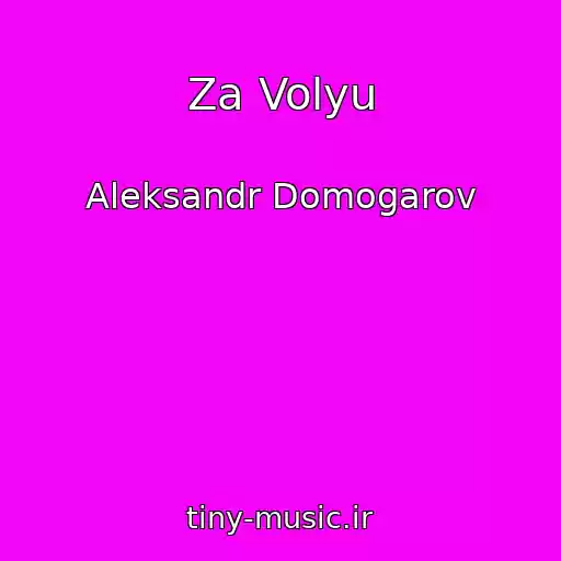 کاور آهنگ Za Volyu از Aleksandr Domogarov