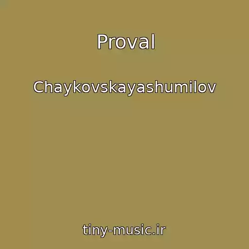 کاور آهنگ Proval از Chaykovskayashumilov
