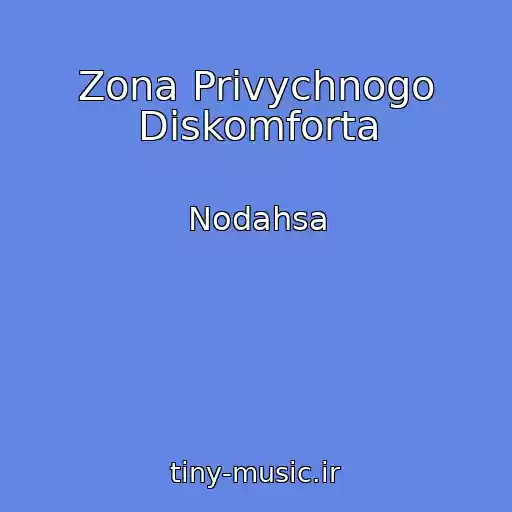 کاور آهنگ Zona Privychnogo Diskomforta از Nodahsa