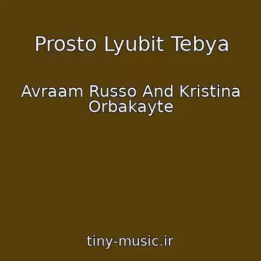 کاور آهنگ Prosto Lyubit Tebya از Avraam Russo And Kristina Orbakayte