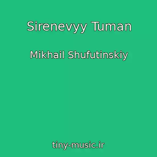 کاور آهنگ Sirenevyy Tuman از Mikhail Shufutinskiy
