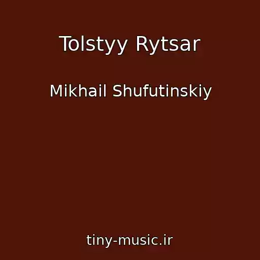 کاور آهنگ Tolstyy Rytsar از Mikhail Shufutinskiy