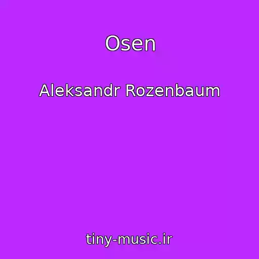 کاور آهنگ Osen از Aleksandr Rozenbaum