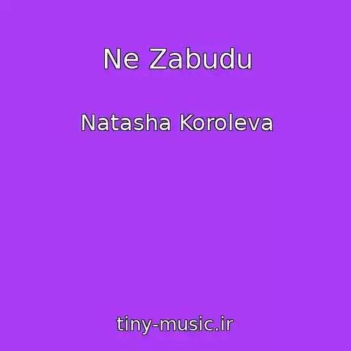 کاور آهنگ Ne Zabudu از Natasha Koroleva