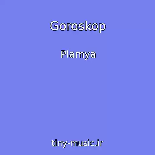 کاور آهنگ Goroskop از Plamya