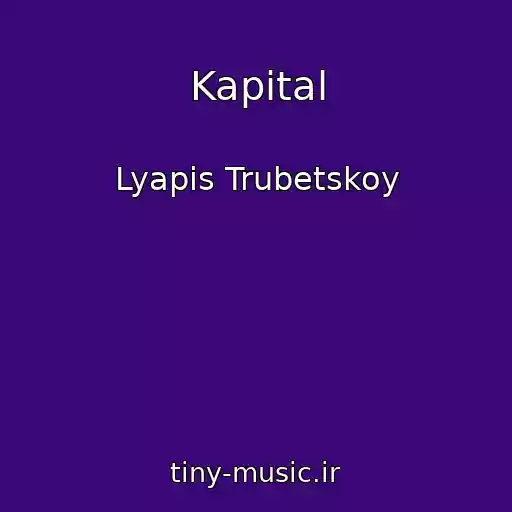 کاور آهنگ Kapital از Lyapis Trubetskoy