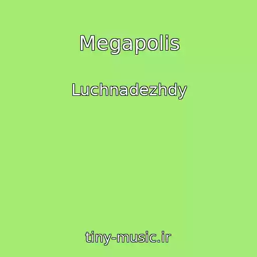 کاور آهنگ Megapolis از Luchnadezhdy