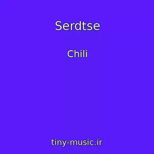 کاور آهنگ Serdtse از Chili