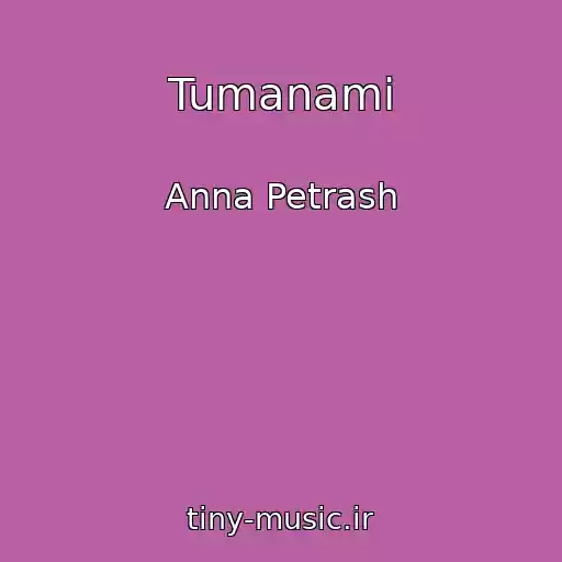کاور آهنگ Tumanami از Anna Petrash