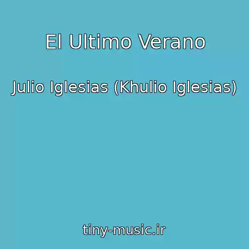 کاور آهنگ El Ultimo Verano از Julio Iglesias (Khulio Iglesias)
