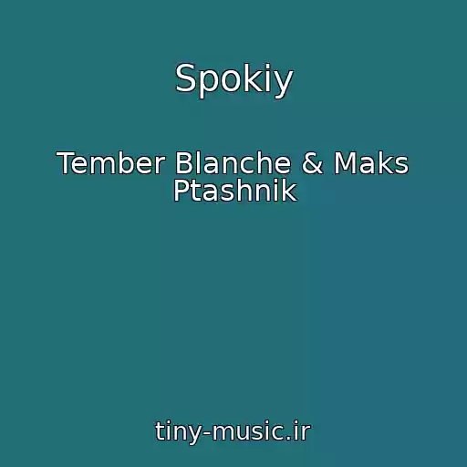 کاور آهنگ Spokіy از Tember Blanche & Maks Ptashnik