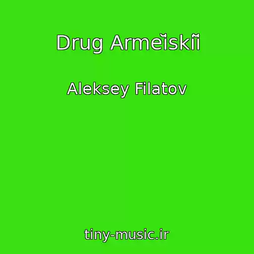 کاور آهنگ Drug Armeĭskiĭ از Aleksey Filatov