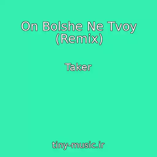 کاور آهنگ On Bolshe Ne Tvoy (Remix) از Taker