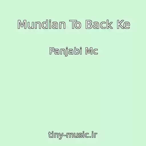 کاور آهنگ Mundian To Back Ke از Panjabi Mc