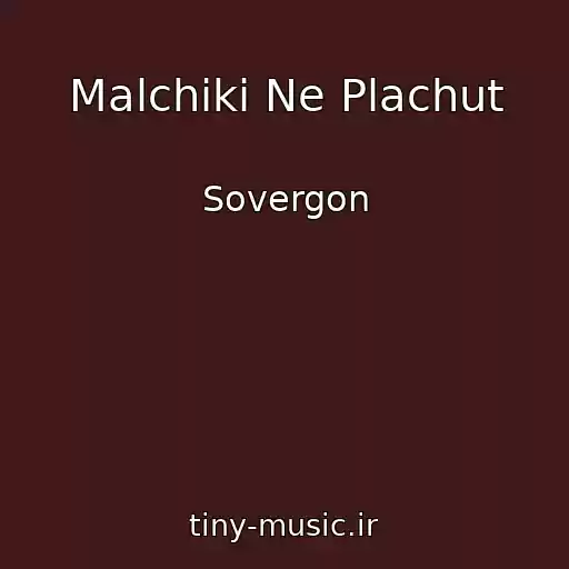 کاور آهنگ Malchiki Ne Plachut از Sovergon