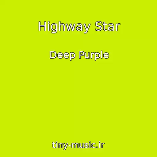 کاور آهنگ Highway Star از Deep Purple