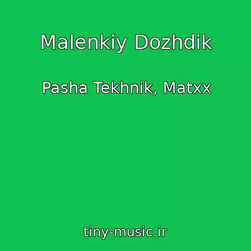کاور آهنگ Malenkiy Dozhdik از Pasha Tekhnik, Matxx