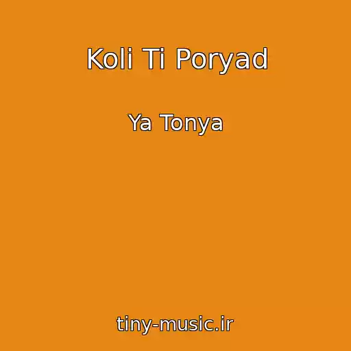 کاور آهنگ Koli Ti Poryad از Ya Tonya