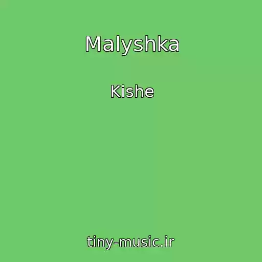 کاور آهنگ Malyshka از Kishe