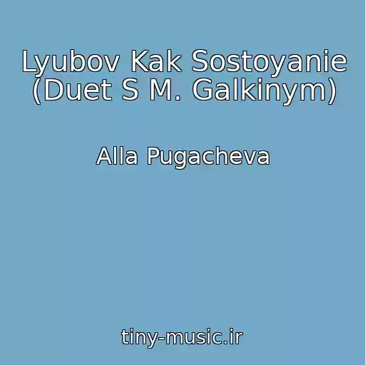 کاور آهنگ Lyubov Kak Sostoyanie (Duet S M. Galkinym) از Alla Pugacheva