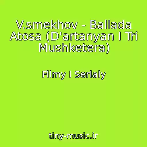 کاور آهنگ V.smekhov - Ballada Atosa (D'artanyan I Tri Mushketera) از Filmy I Serialy