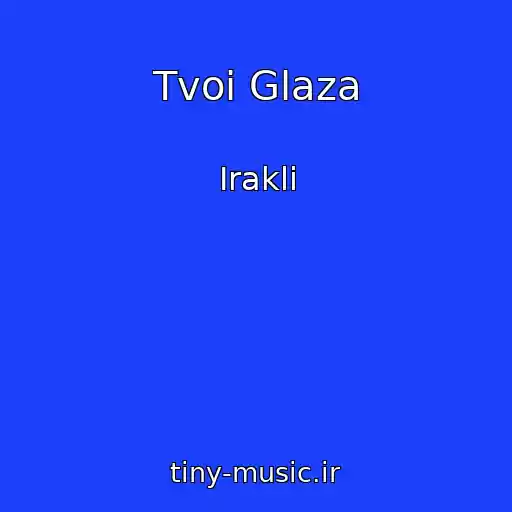 کاور آهنگ Tvoi Glaza از Irakli