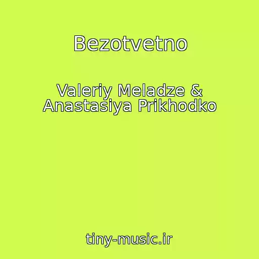 کاور آهنگ Bezotvetno از Valeriy Meladze & Anastasiya Prikhodko