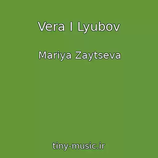 کاور آهنگ Vera I Lyubov از Mariya Zaytseva