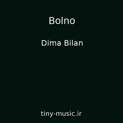 کاور آهنگ Bolno از Dima Bilan