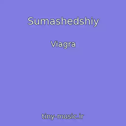 کاور آهنگ Sumashedshiy از Viagra