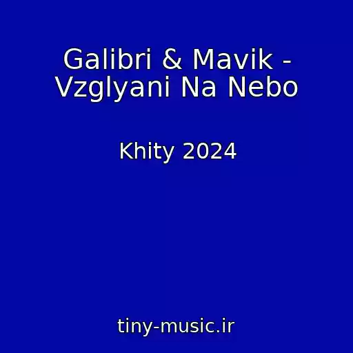 کاور آهنگ Galibri & Mavik - Vzglyani Na Nebo از Khity 2024