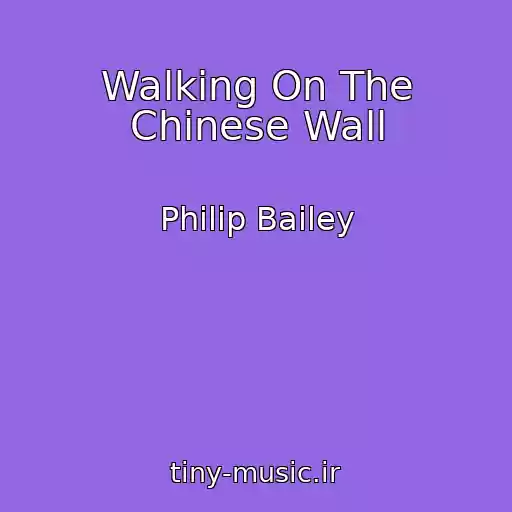 کاور آهنگ Walking On The Chinese Wall از Philip Bailey